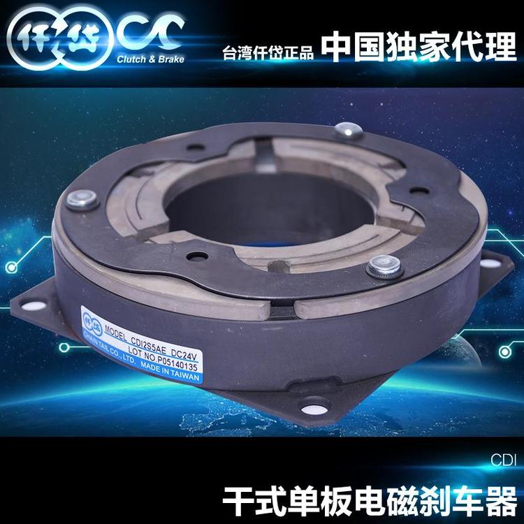 仟岱CDI2S5AE電磁制動(dòng)器CDI005AA光學(xué)設(shè)備釘箱機(jī)通電剎車