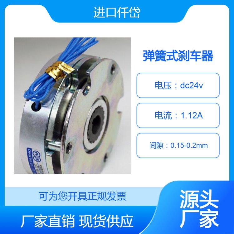 彈簧式安全剎車器SMB005AA運行而無電源供應時，也可以自行制動