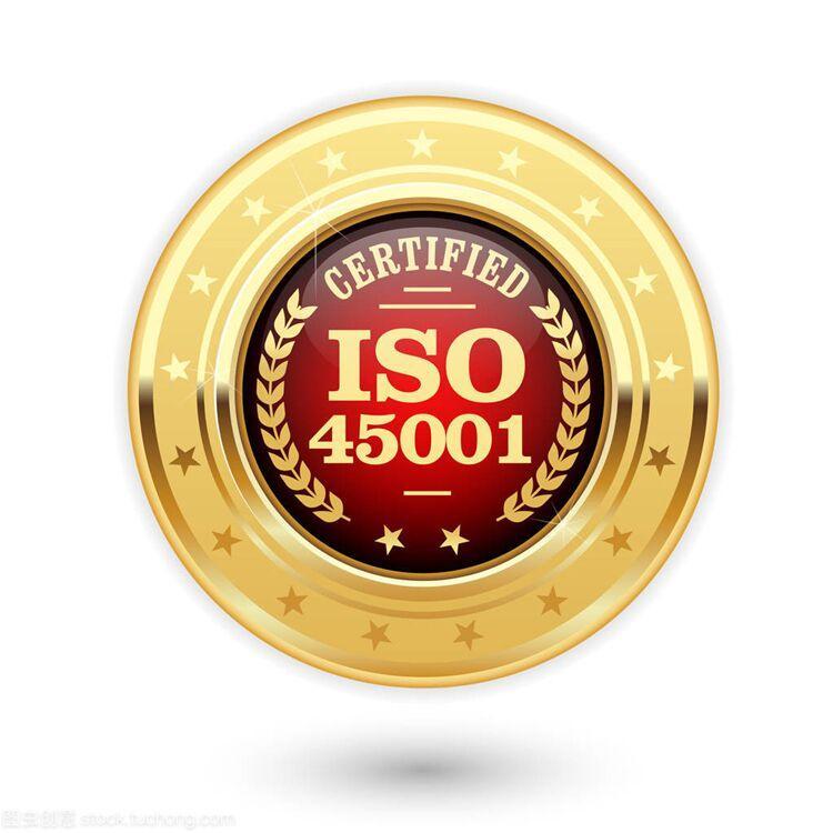 中山ISO45001認證職業(yè)健康安全體系的設(shè)備新規(guī)