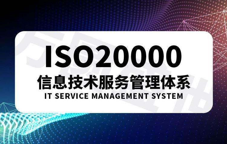 怎樣去構(gòu)建ISO20000文件體系