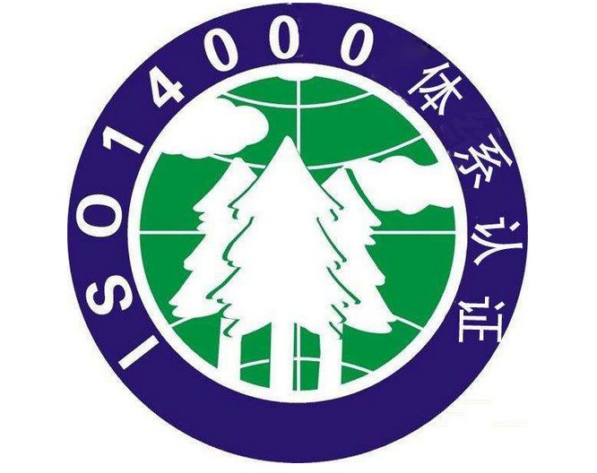 佛山ISO14001認證的概念及生命周期