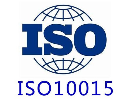 ISO10015培訓管理體系認證服務認證培訓認證