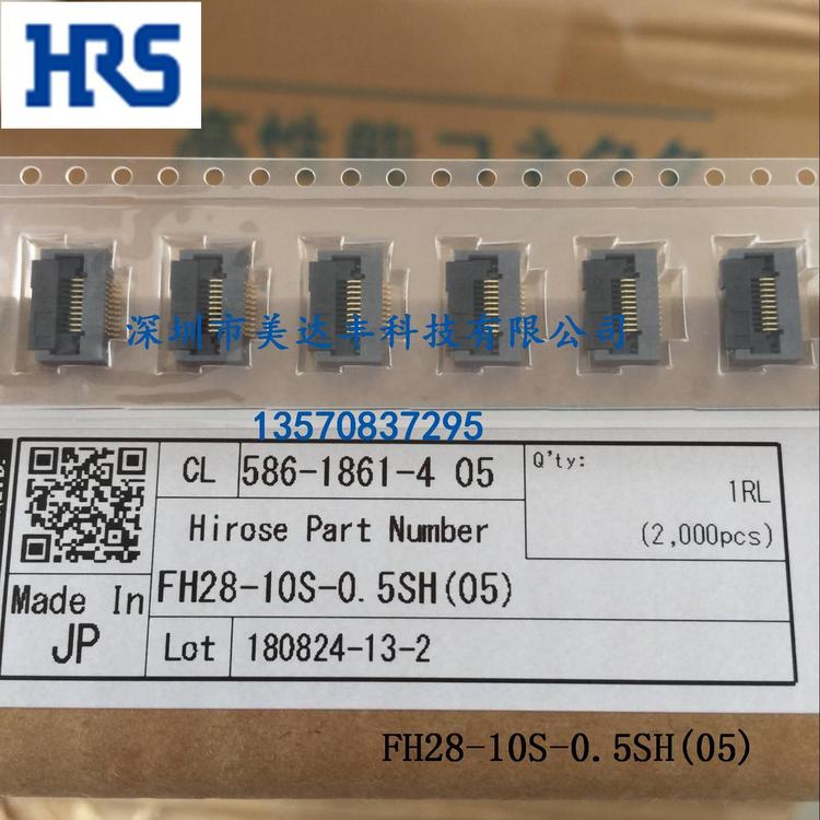 HRS廣瀨進(jìn)口連接器FH28-10S-0.5SH(05)0.5FPC10P翻蓋