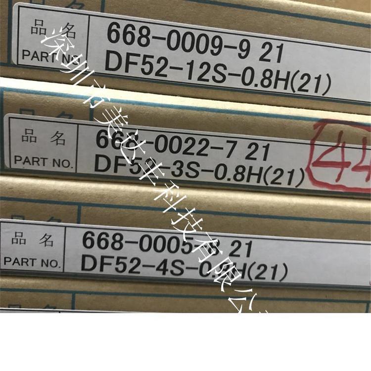 DF52-2S-0.8H(21)矩形連接器針座插座現(xiàn)貨可直拍