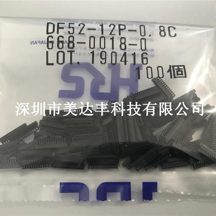 DF52-12P-0.8Chirose廣瀨連接器膠殼12pinHRS正品接插件現(xiàn)貨