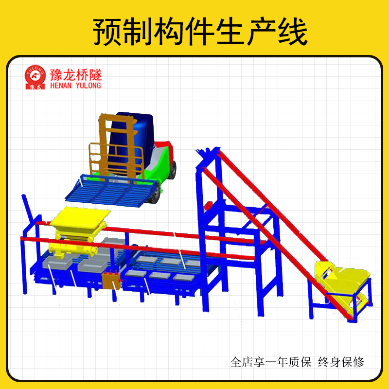 豫龍橋隧多功能水泥制品用雙螺旋小型預(yù)制構(gòu)件生產(chǎn)線(xiàn)YLBL-65