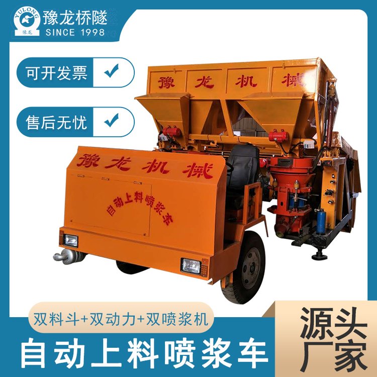 聯(lián)合上料混凝土噴漿車廠家全自動噴漿機(jī)組一拖二雙料斗干噴機(jī)組