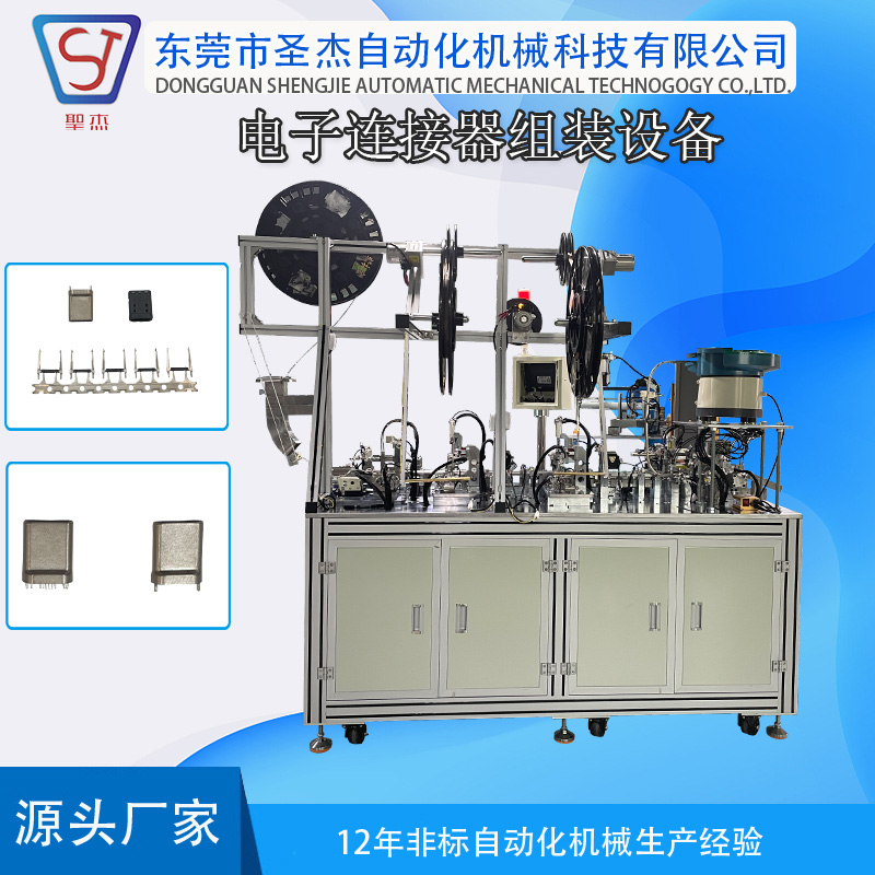 專業(yè)設計定制機械充電接口插PIN針電子連接器組裝設備