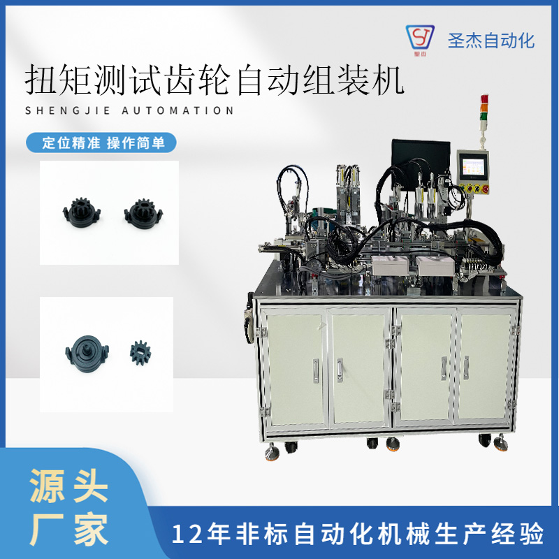 扭矩測(cè)試齒輪阻尼器組裝機(jī)型號(hào)WTT-05屏幕分辨率800x480365天