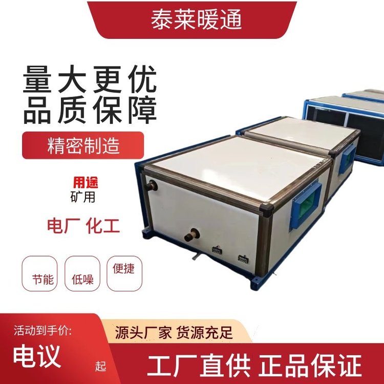 數(shù)字化節(jié)能空氣處理機組EC吊頂空調機組新風機組0-10V