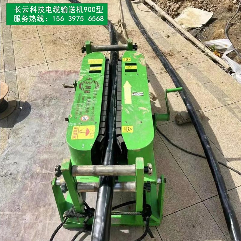 長(zhǎng)云科技電力施工電纜輸送機(jī)敷設(shè)機(jī)遙控電動(dòng)款燃油款大中小型可選