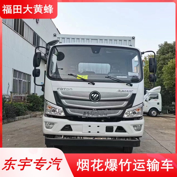 煤礦用福田大黃蜂液化氣瓶運(yùn)輸車4米2高欄危險(xiǎn)品運(yùn)輸車