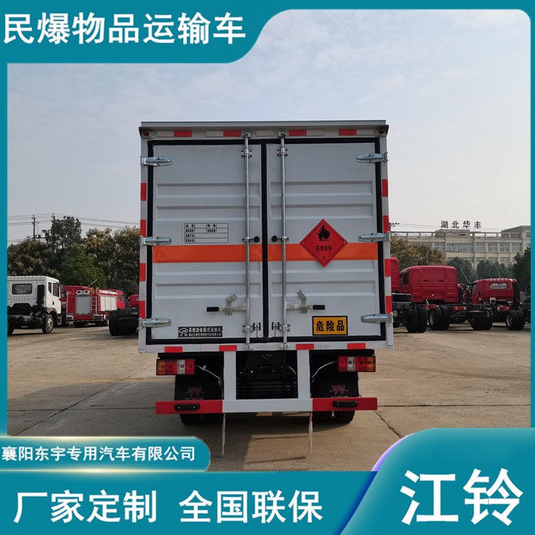 東宇小型危險(xiǎn)品民爆物品運(yùn)輸車江鈴國(guó)六藍(lán)牌箱式爆破運(yùn)輸車