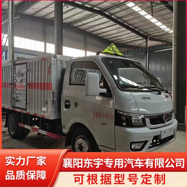 1類~9類危險品運輸車廢棄物專用轉(zhuǎn)運車正規(guī)上戶手續(xù)