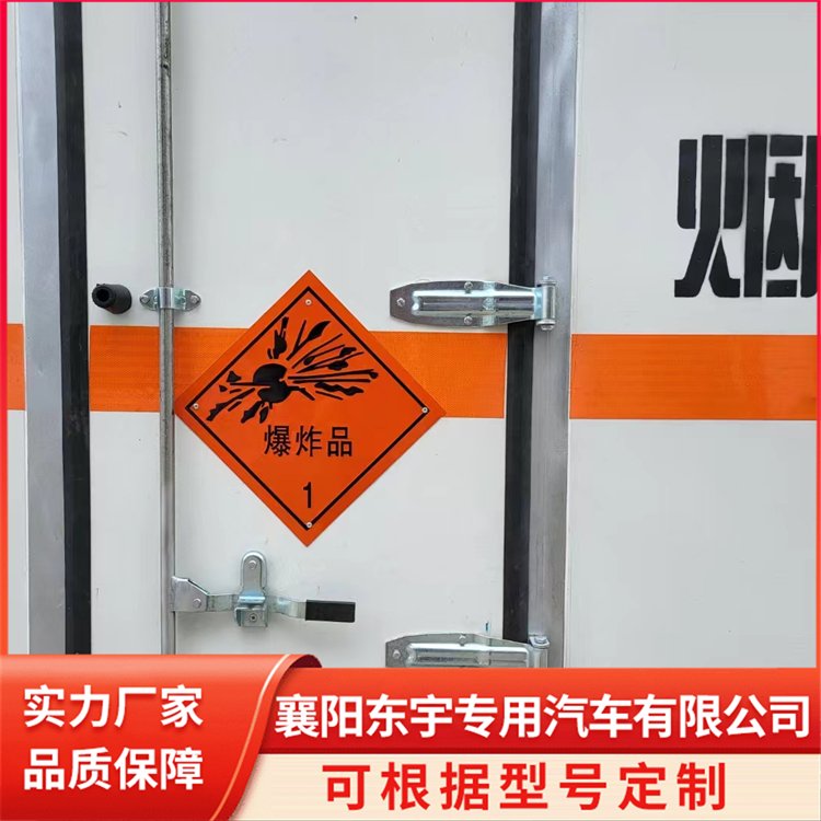 解放危爆器材車民爆專用車火工品廂式運(yùn)輸車動(dòng)力充沛