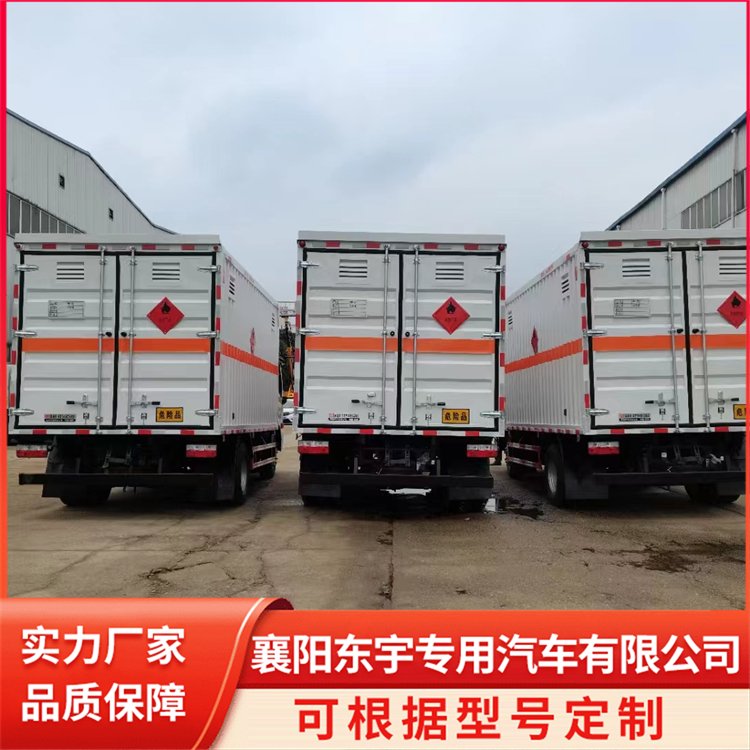 危化品廂式運(yùn)輸車易燃?xì)怏w運(yùn)輸專用車包辦手續(xù)全國上牌