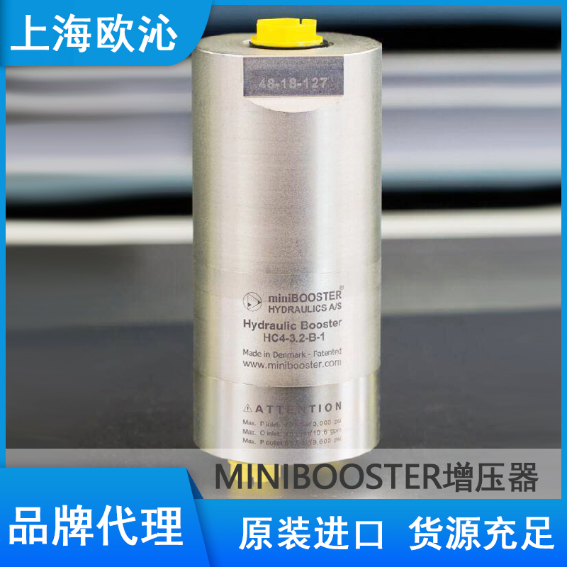 丹麥minibooster增壓器進(jìn)口商品HC1-4.0-B-2氣體