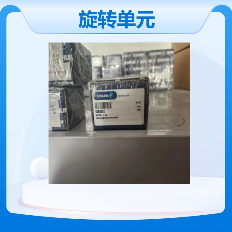 德國SCHUNK雄克通用氣動旋轉單元361324SRU-plus20-S-180-3-4-M8