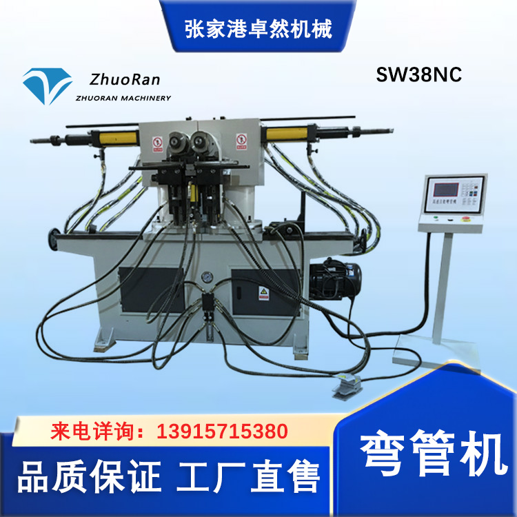 SW38NC雙頭彎管機(jī)1200kg可按需加工定制卓然機(jī)械