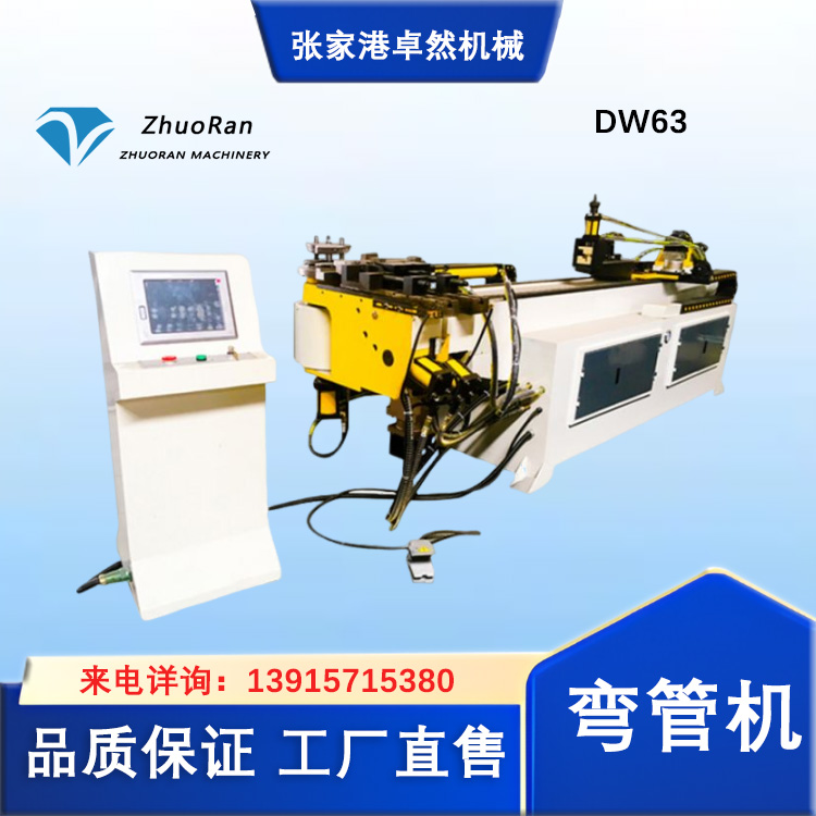 彎管機(jī)DW63CNC圓管折彎機(jī)微電腦控制系統(tǒng)卓然機(jī)械