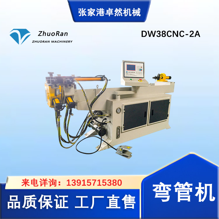 DW38CNC-2A全自動液壓實(shí)心彎管機(jī)數(shù)控彎管設(shè)備加工定制卓然機(jī)械