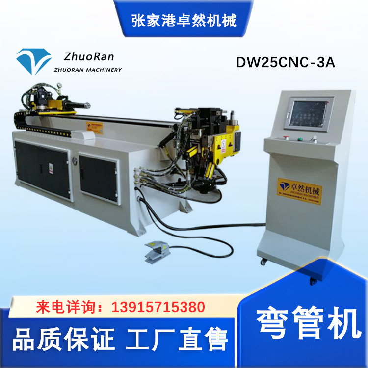 專業(yè)生產(chǎn)彎管機(jī)圓管方管折彎DW25CNC-3A全自動折彎機(jī)卓然機(jī)械