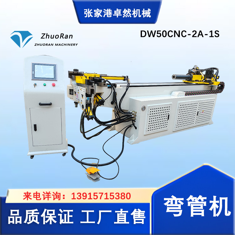 全自動(dòng)折彎?rùn)C(jī)DW50CNC-2A-1S自動(dòng)彎管機(jī)卓然機(jī)械定制