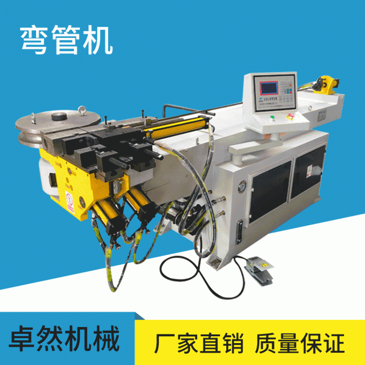 DW50NC單頭液壓彎管機不銹鋼管彎管彎曲機金屬成型設備卓然