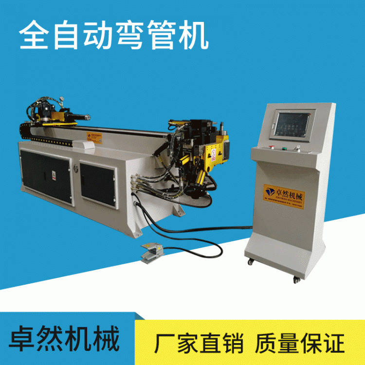 專業(yè)生產(chǎn)彎管機圓管方管折彎DW25CNC-3A全自動折彎機卓然機械