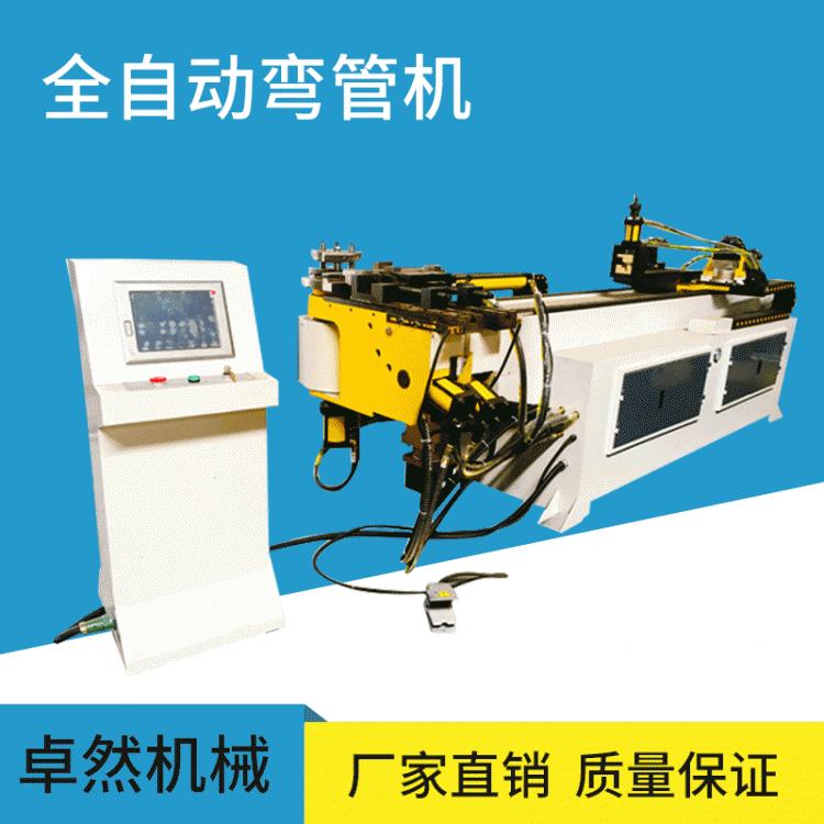 DW63NC液壓【彎管機(jī)】不銹鋼管材折彎機(jī)彎管機(jī)械卓然機(jī)械