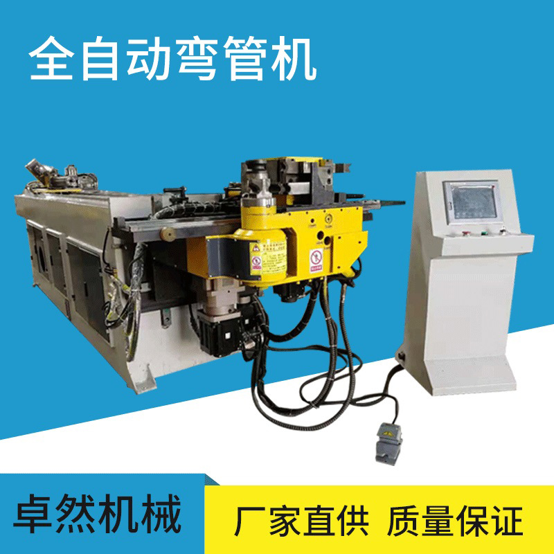 DW50NC圓管彎管機(jī)不銹鋼方管管材折彎鋁材銅材彎管卓然機(jī)械