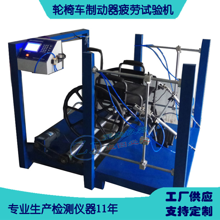 助步器過載試驗機殘疾人助步剎車器測試機試驗檢測設備使用說明