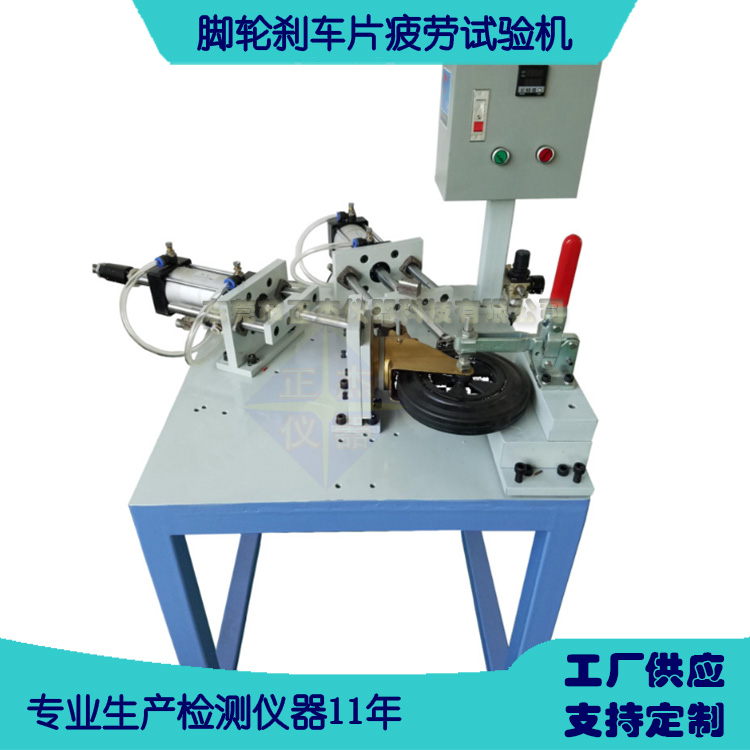 腳輪制動疲勞試驗機輪胎剎車壽命檢測試驗汽車輪里程壽命測試