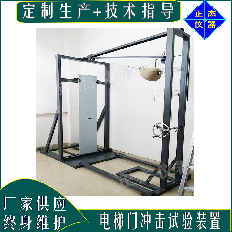 供應(yīng)電梯門擺錘撞擊試驗(yàn)機(jī)電梯轎門軟擺錘硬擺錘沖擊試驗(yàn)裝置