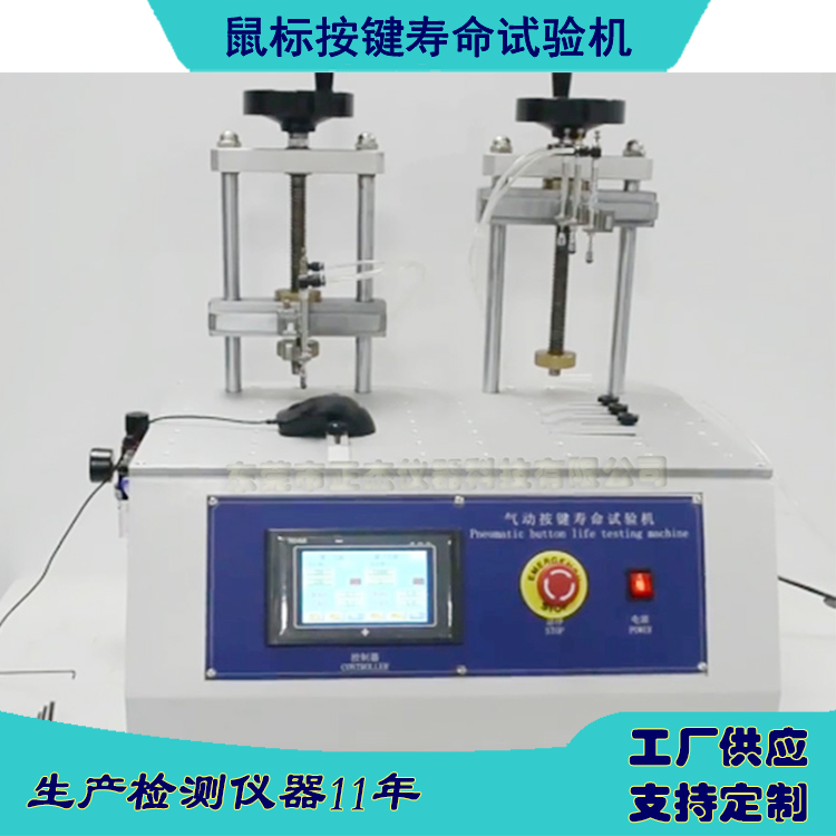 自動按壓機(jī)器檢測設(shè)備測試記錄儀多功能按壓器試驗(yàn)機(jī)國標(biāo)歐標(biāo)檢測