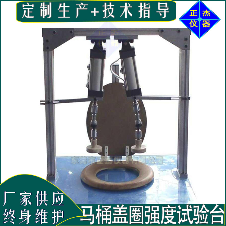 坐便圈開蓋試驗機便圈搖擺測試機開合檢測儀