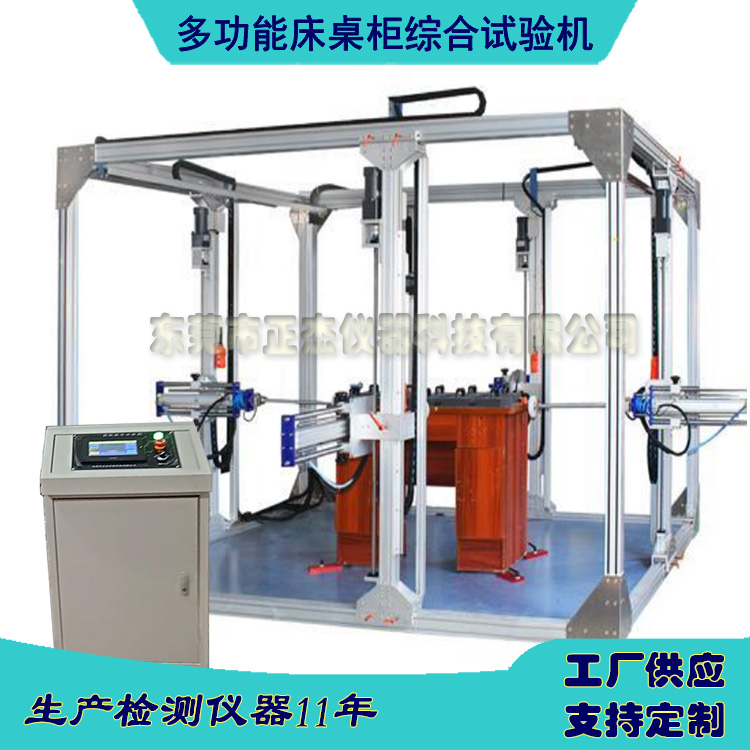 電視柜五通疲勞試驗(yàn)機(jī)家具檢測(cè)儀器操作說明指南