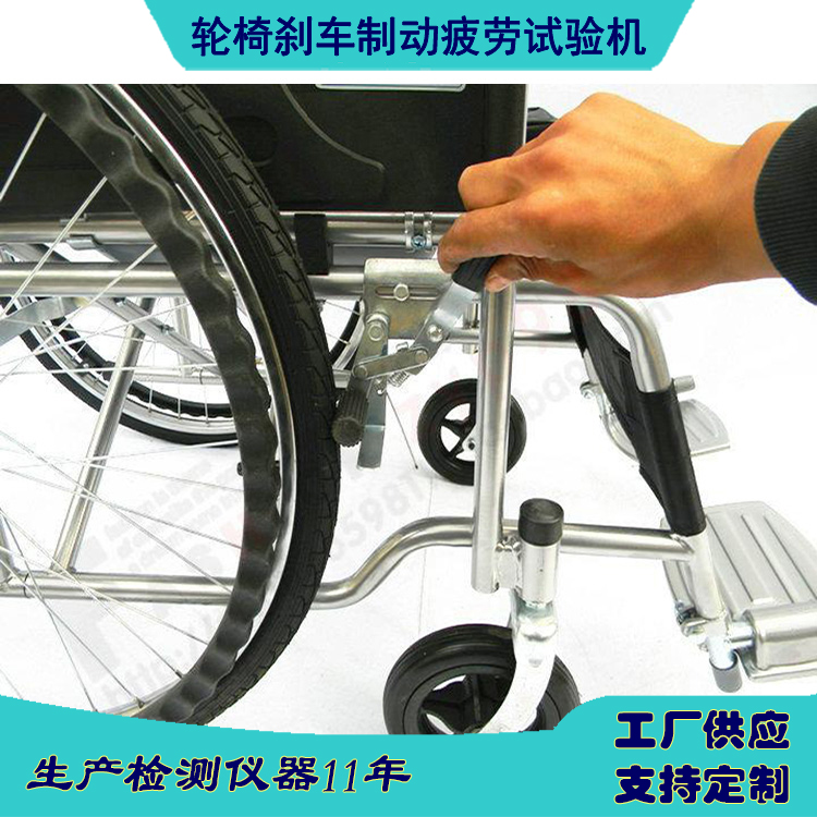 殘疾車壽命試驗(yàn)機(jī)按國(guó)標(biāo)新標(biāo)準(zhǔn)生產(chǎn)醫(yī)療檢測(cè)儀器