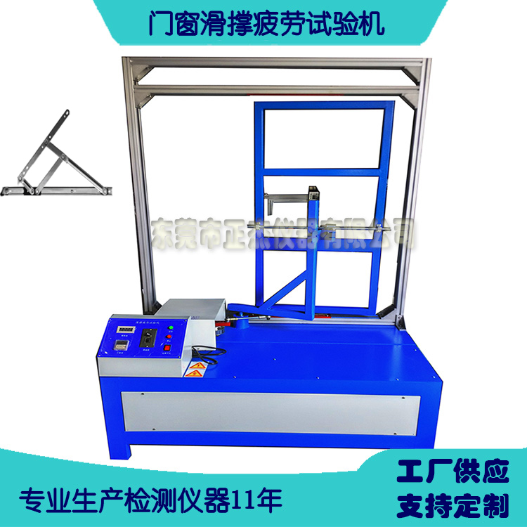 鉸鏈疲勞強(qiáng)度試驗(yàn)機(jī)消毒柜門開合壽命測(cè)試機(jī)鉸鏈扭力測(cè)試