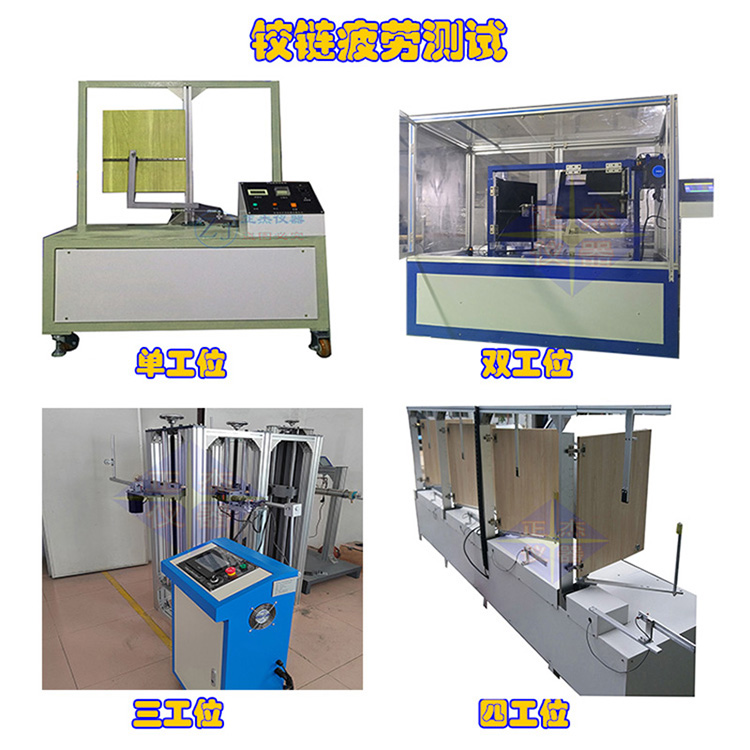 柜門鉸鏈疲勞試驗機多工位門開關(guān)壽命測試機合頁開合檢測儀器