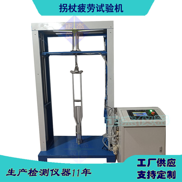 助力車檢測儀器測試機電腦式拐杖助行器疲勞測試機附合國標(biāo)