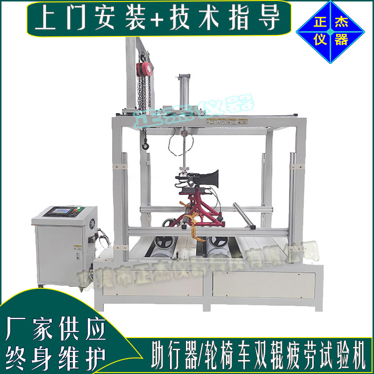 拐棍檢測(cè)儀器試驗(yàn)廠家助行器耐久性壽命測(cè)試機(jī)綜合檢測(cè)儀