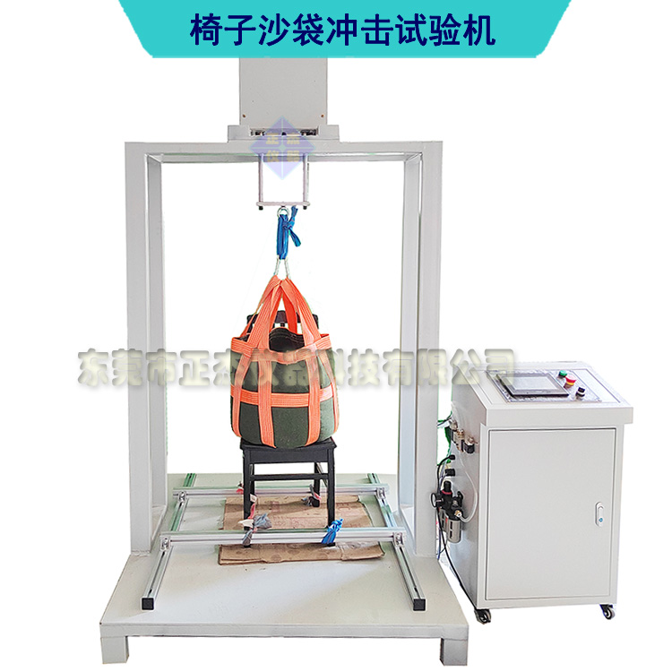 沙發(fā)椅辦公椅座椅沖擊試驗機椅凳沙袋沖擊測試儀家具檢測儀器