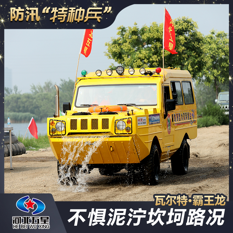 水陸兩用巡邏大動(dòng)力柴油抗洪搶險(xiǎn)越野式水陸兩棲車