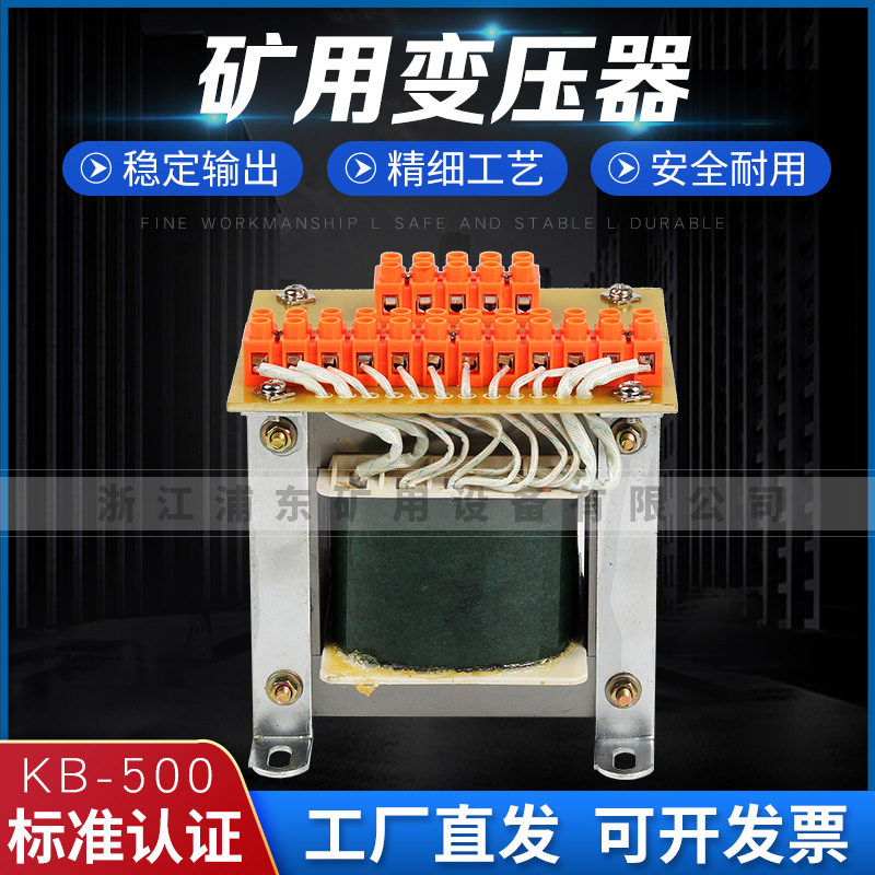 防爆礦用變壓器1140v變660v380v轉(zhuǎn)220v127v36v-5kva10kva