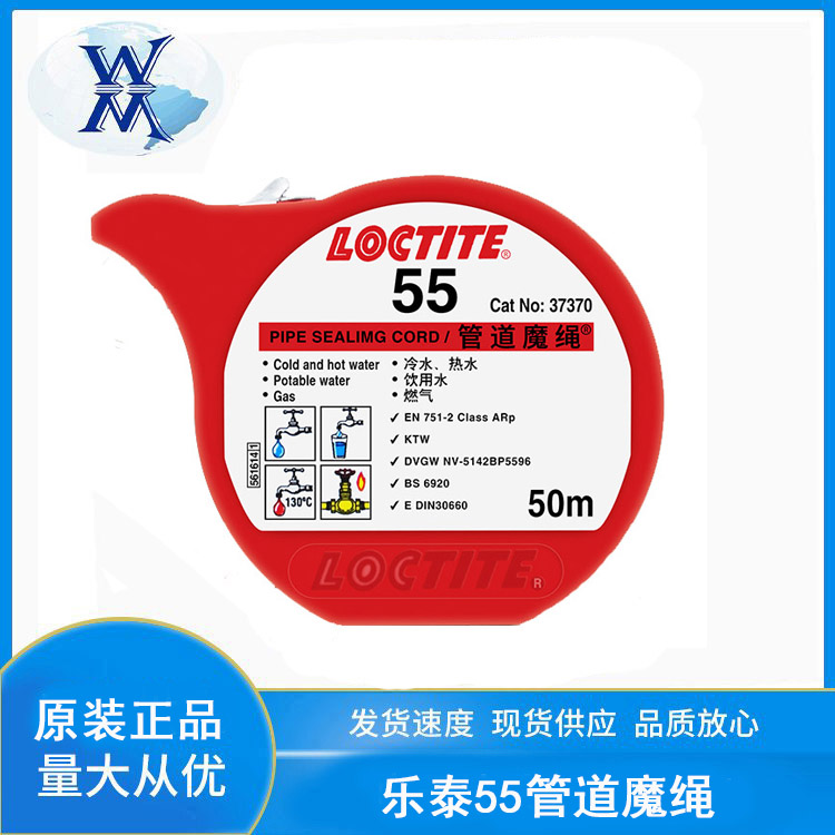 55管道魔繩可回調(diào)耐高溫螺紋密封代替膏體生料帶50m