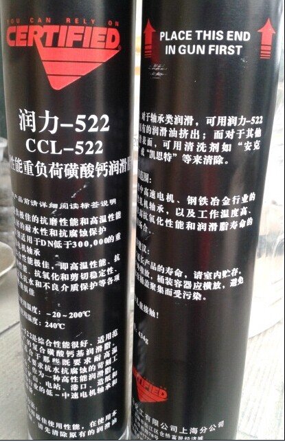 美國安治化工潤力522高性能重負荷磺酸鈣潤滑脂434G\/支