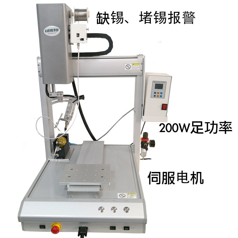 四軸自動(dòng)焊錫機(jī)穩(wěn)定運(yùn)行快克同款臺式焊錫機(jī)器人長質(zhì)保焊接機(jī)力薦