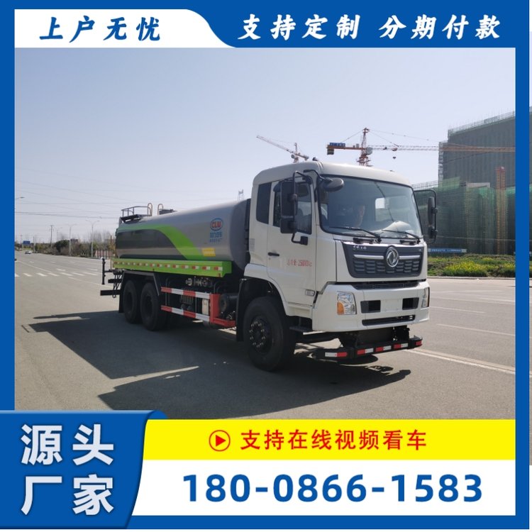 東風(fēng)天龍灑水車(chē)后八輪除塵車(chē)20噸綠化噴灑車(chē)專(zhuān)用抑塵車(chē)