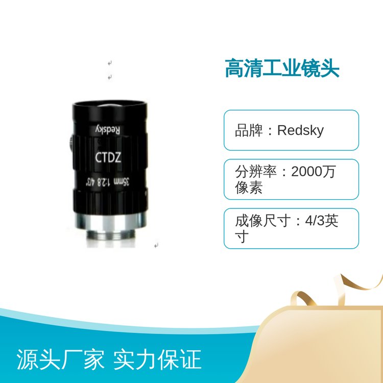 2000萬像素高清工業(yè)鏡頭CT43FM3528CC-20MP光學(xué)攝影器材